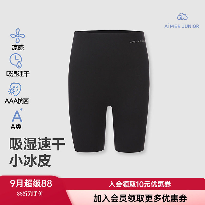 爱慕少女女孩高腰修身打底安全裤