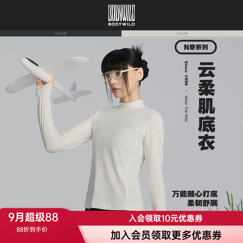 宝迪威德女士小立领薄款修身T恤