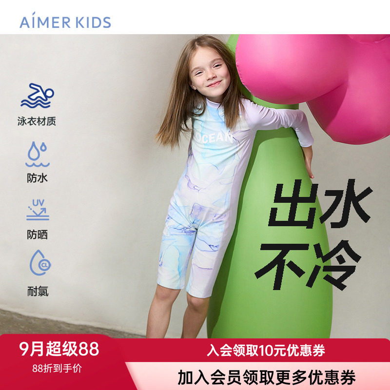 长袖连体泳衣爱慕儿童