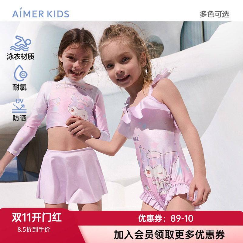 爱慕儿童女孩轻薄长袖连体泳衣
