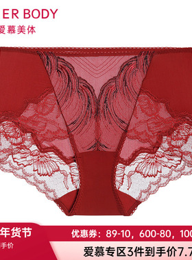 爱慕鎏金墨彩内裤女本命年红品棉质底裆蕾丝高腰平角裤AD230411