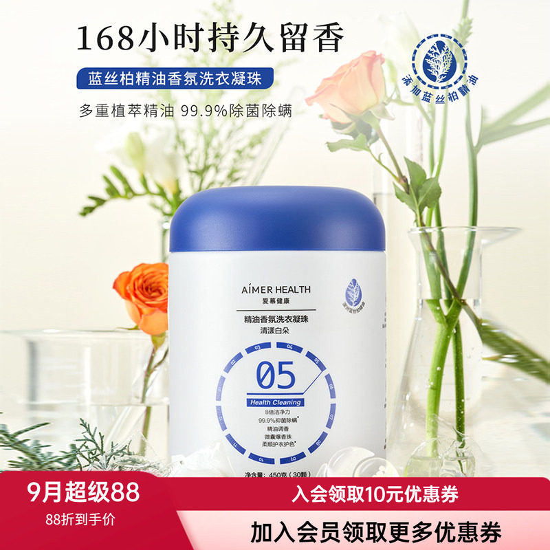 爱慕健康洗衣凝珠3腔桶装留香图片