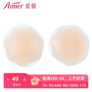 不能退换 贴乳头 防走光花朵状乳贴AM99016 爱慕专柜正品