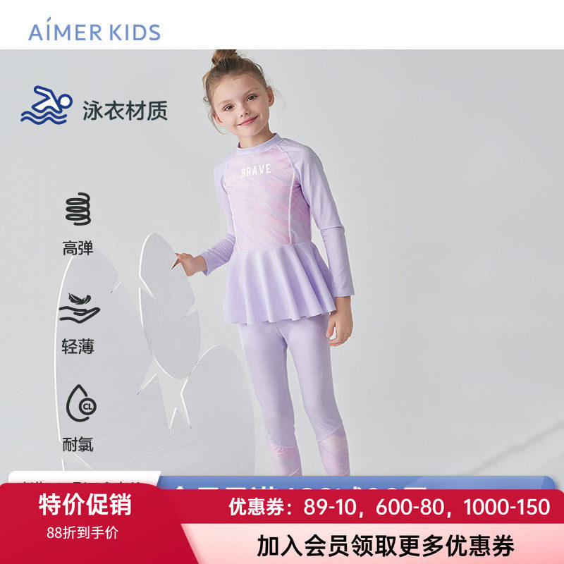 爱慕女童高弹分体裙式泳衣套装