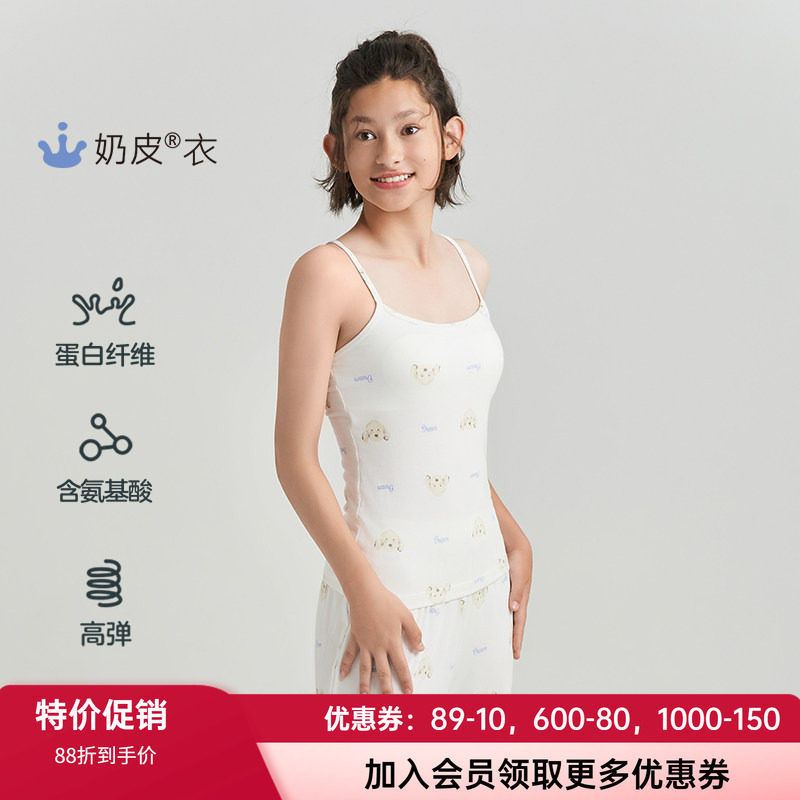 带罩杯奶皮衣背心AIMERKids女孩