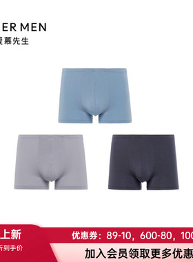 3件包 爱慕先生正品内裤男士弹力舒适柔软包臀包腰平角裤NS23K731