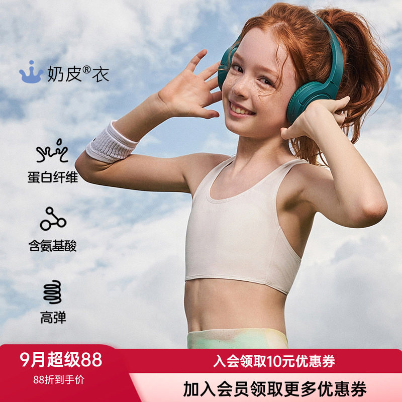 小背心少女文胸AIMERKids小学生