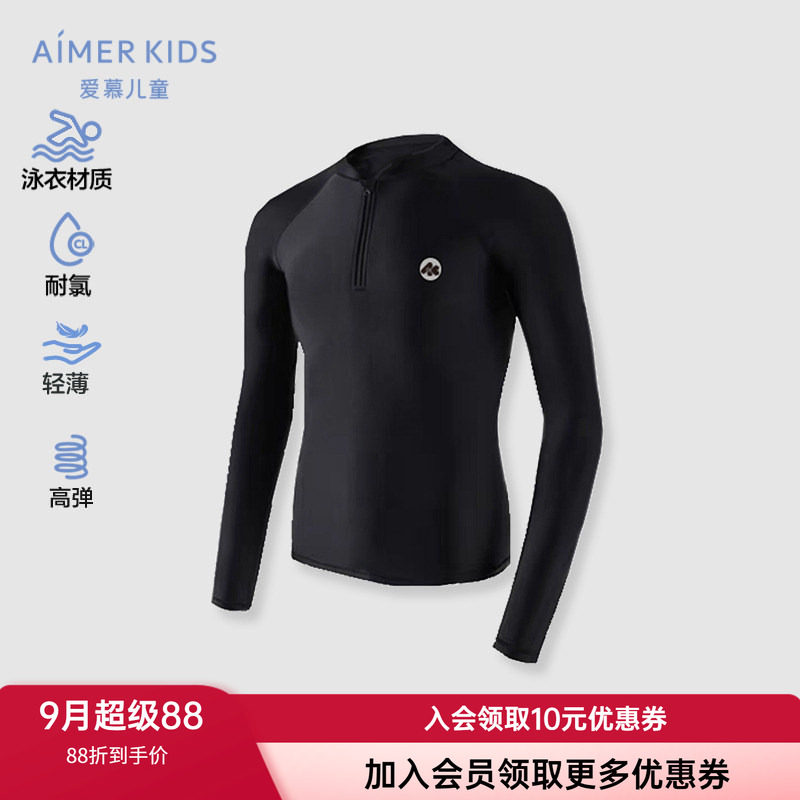 轻薄高弹泳衣爱慕儿童半拉链男孩