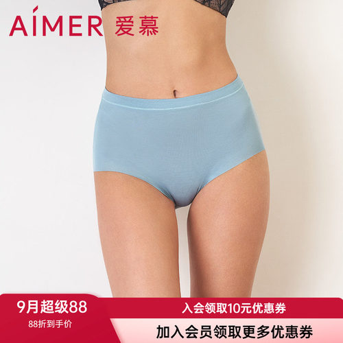 新款爱慕专柜正品内裤女士无痕