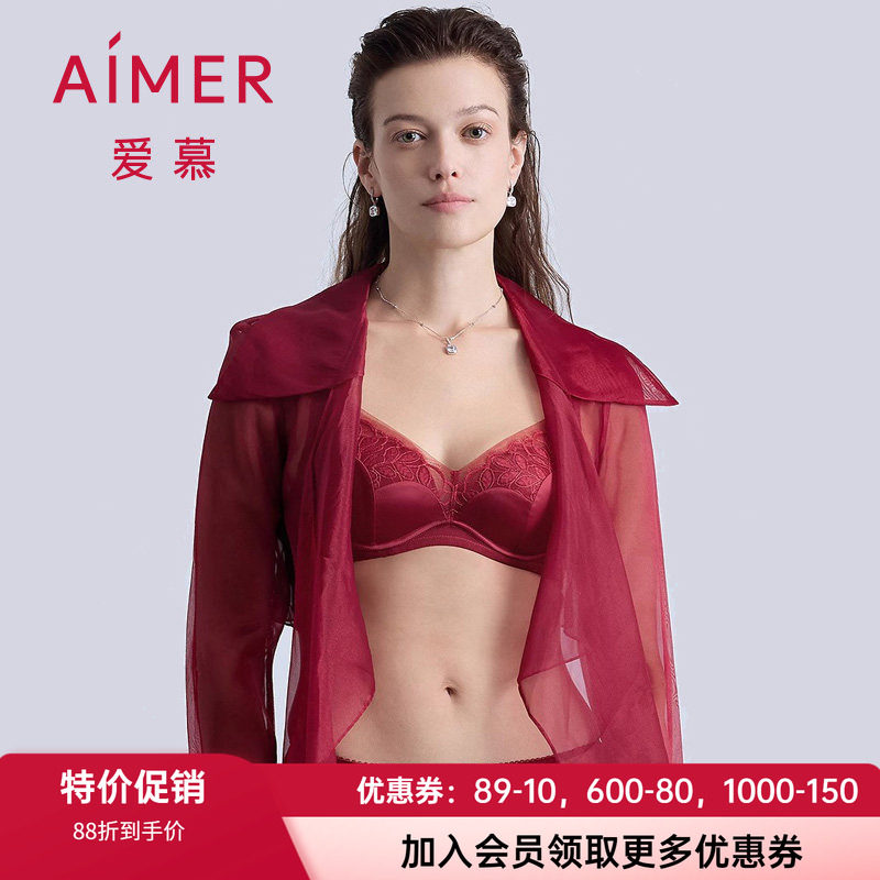 爱慕软钢圈薄模杯酒红色小胸文胸