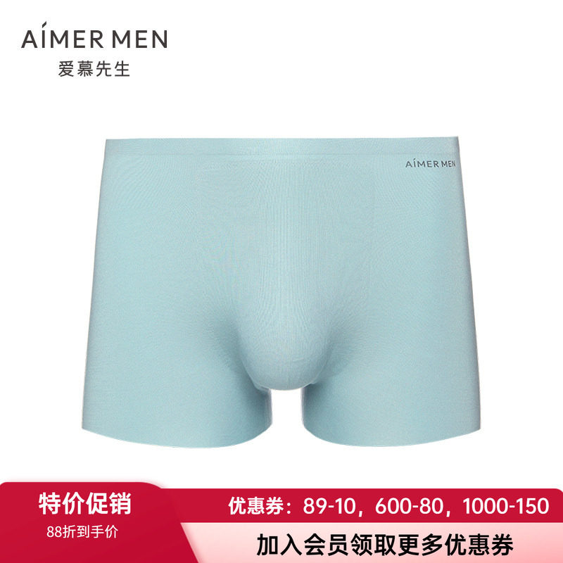 一片式无痕内裤爱慕先生男士