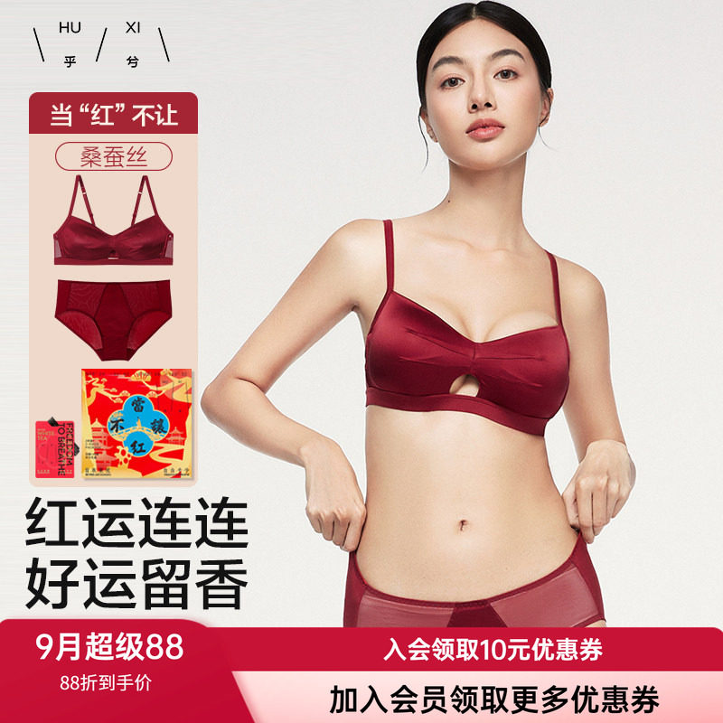 礼盒装乎兮桑蚕丝文胸内裤套装图片