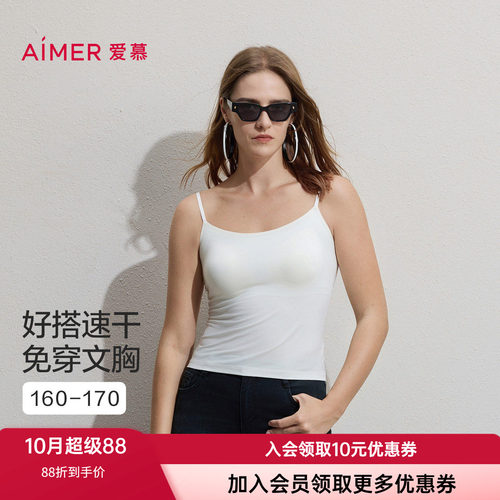 爱慕女士带胸垫细肩带吊带背心