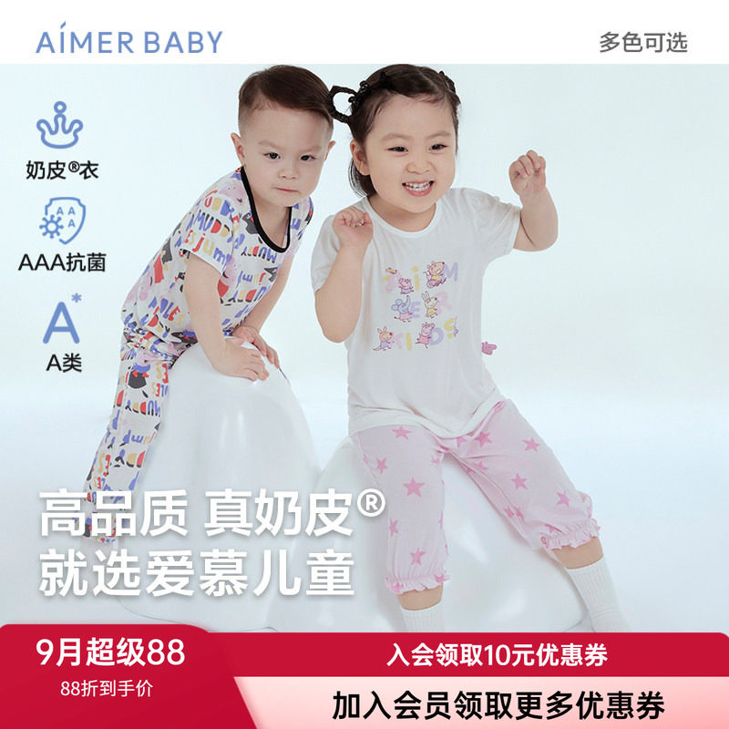 套头睡裤爱慕婴儿柔软顺滑莫代尔