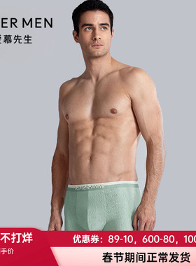 爱慕先生25春夏新款1号裤内裤男无痕轻薄柔软包腰平角裤NS23M111