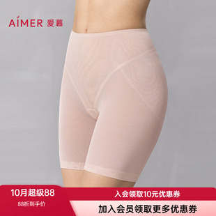 爱慕官方新款女士唯美收腹提臀轻型舒适高腰短腿塑裤AM33B231