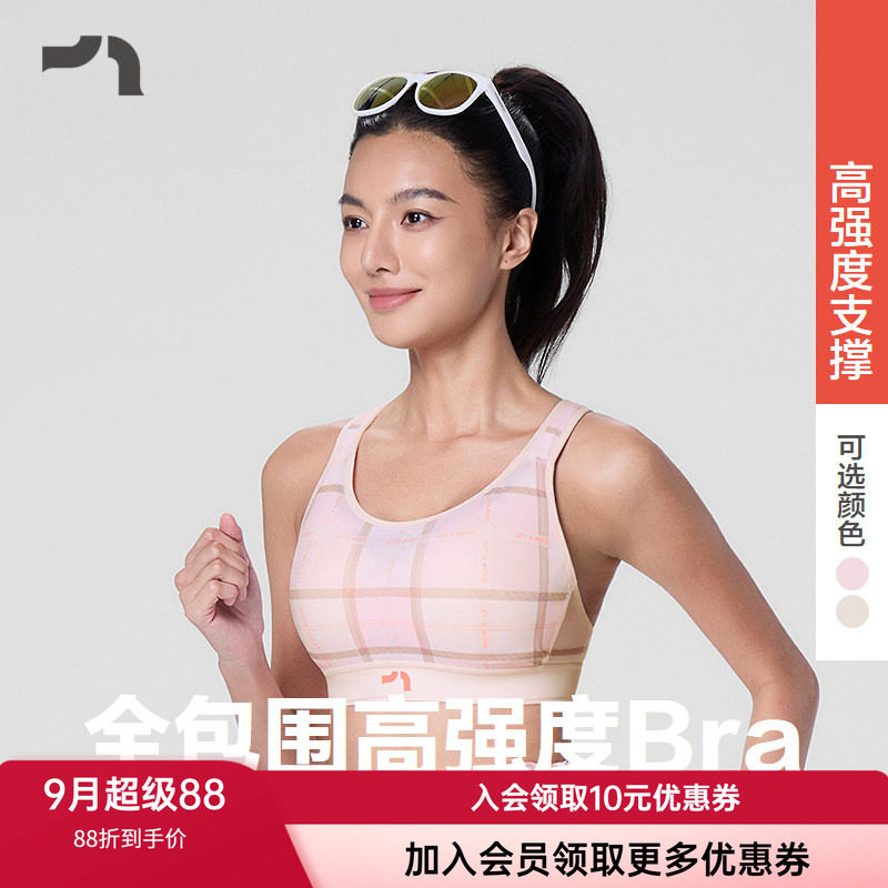 爱慕运动26年春夏轻薄网眼透气全包围高强度健身跑步内衣MOBR0038