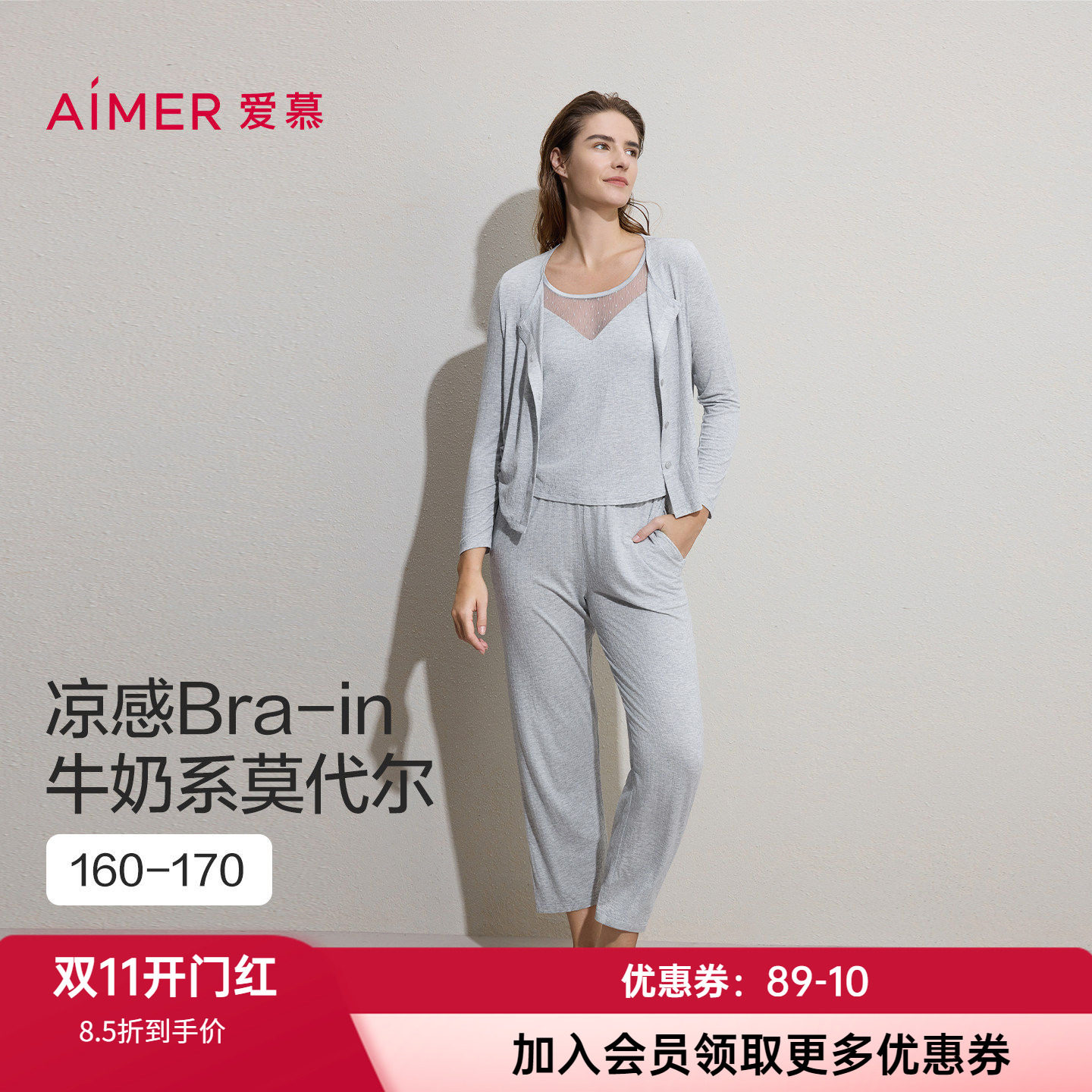 爱慕女士春夏背心九分裤睡衣套装
