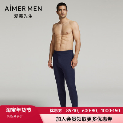 加厚驼绒保暖长裤爱慕先生男士