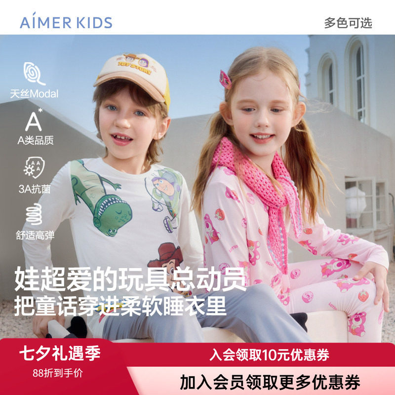 爱慕男女孩打底薄秋衣裤保暖套装