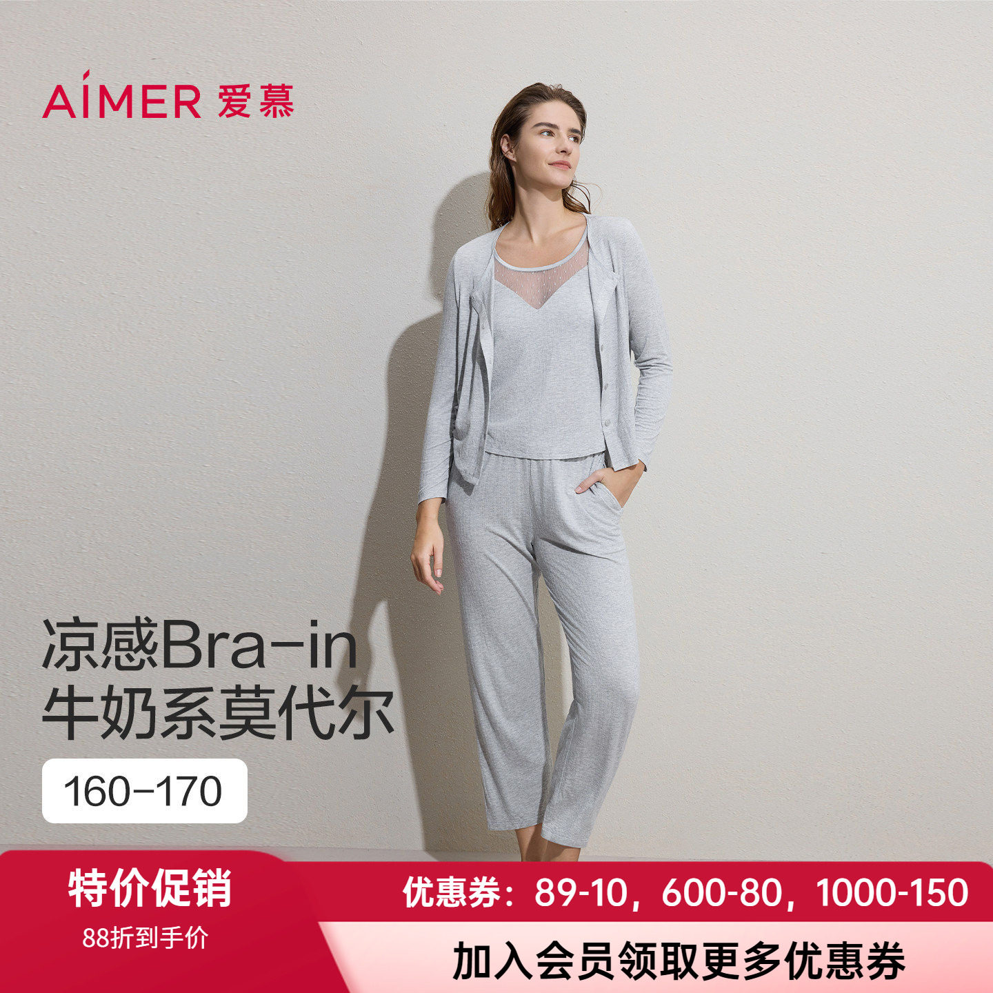 爱慕女士春夏背心九分裤睡衣套装