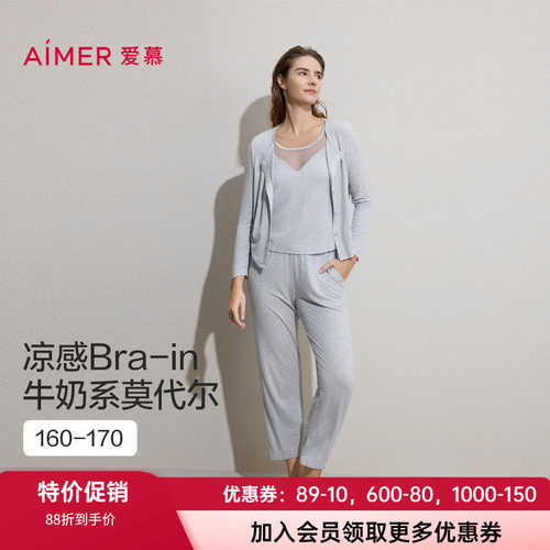 爱慕女士春夏背心九分裤睡衣套装