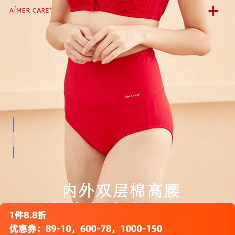爱慕正品新款女士高腰大码柔软舒适收腹提臀护腰红色棉平角内裤