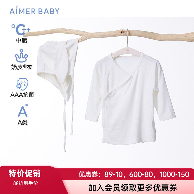 爱慕婴幼儿男女孩按扣斜襟睡衣