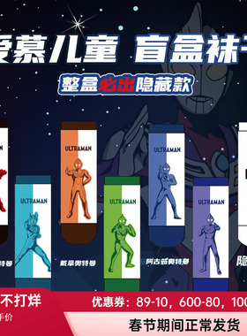 七件包 爱慕儿童袜子男孩卡通IP联名款平纹印花棉质短袜AK294D691