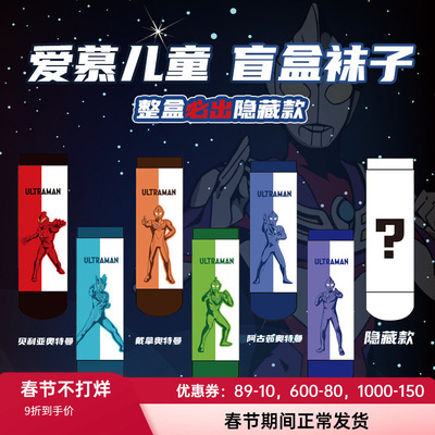 棉质柔软袜子短袜爱慕儿童四季