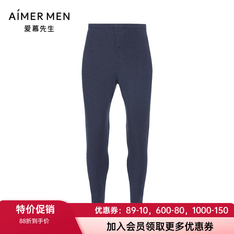 双层加厚山羊绒保暖裤爱慕先生男