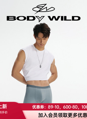 BODYWILD宝迪威德高弹无痕轻薄柔软舒适包臀男士内裤ZBN23YH1