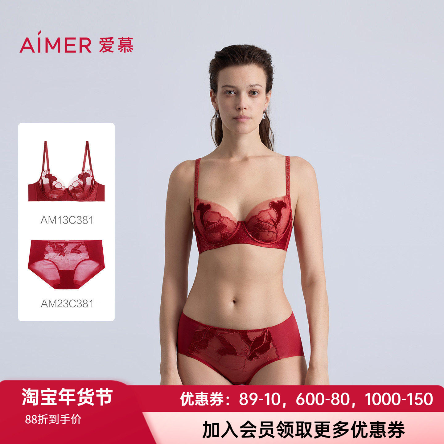 爱慕25年新款本命年红色内衣女轻薄杯大胸显小大罩杯文胸内裤套装