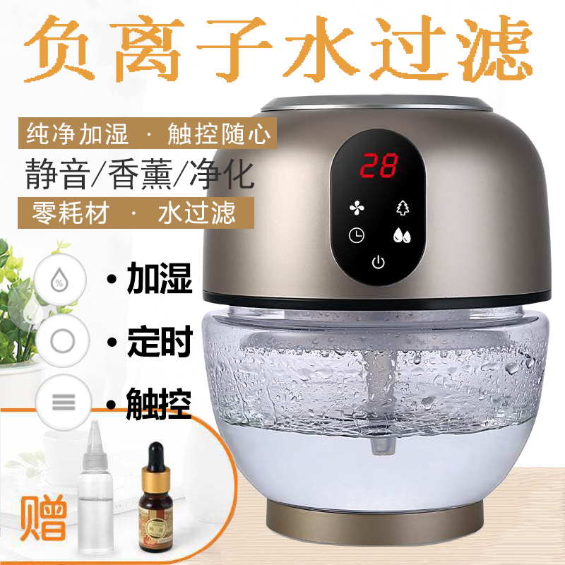 香薰水过滤加湿器小型家用办公室静音卧室孕妇婴儿无耗材净化空气