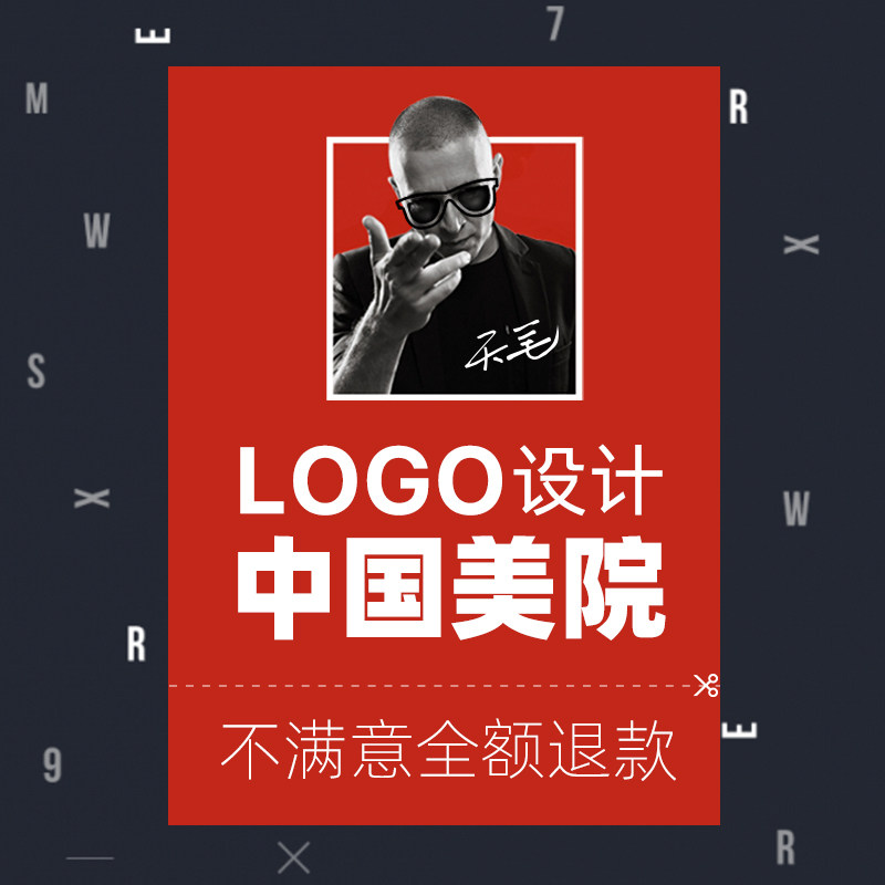 高端原创logo设计企业品牌商标VI