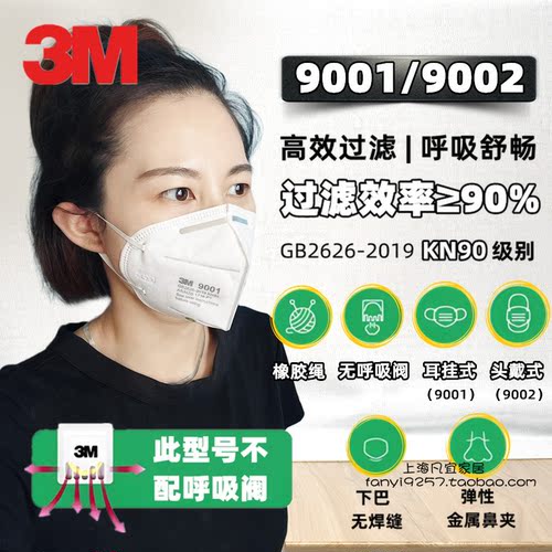 3M9501+防尘静电滤材口罩9551V