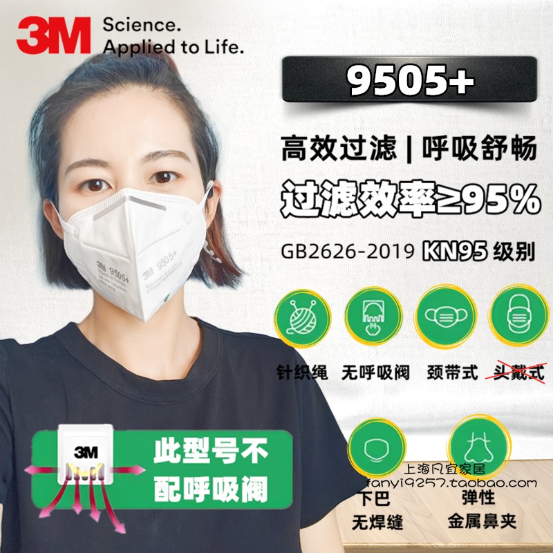 正品3M9505+颈戴式50只/包环保包装防雾霾防尘花粉PM2.5口罩