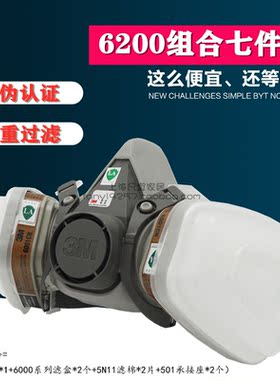 3m系列620e烟雾七件套防毒面具