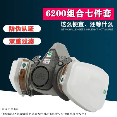 3m系列620e烟雾七件套防毒面具