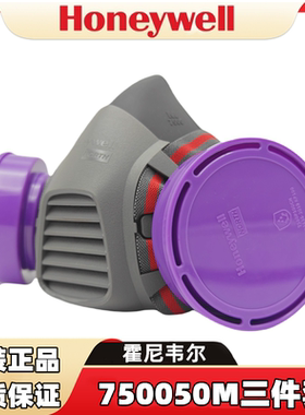霍尼韦尔750050M硅胶防尘面具KP100配套7580P100CN半面罩550050M