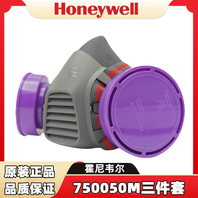 霍尼韦尔750050M橡胶防尘面具
