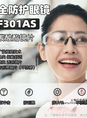 正品3M SF201AF/SF301AS/SF402AF/SF203AS/401中国款安全防护眼镜