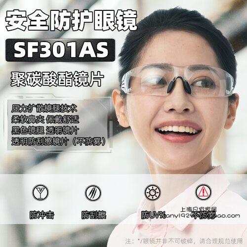 3M眼镜防雾涂层中国款SF201AF