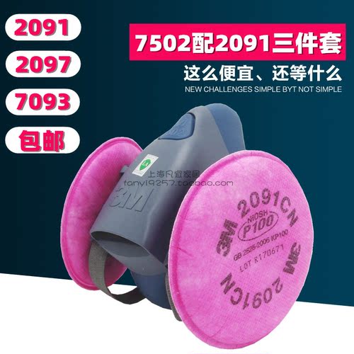3m7502配三件套硅胶防毒电焊半