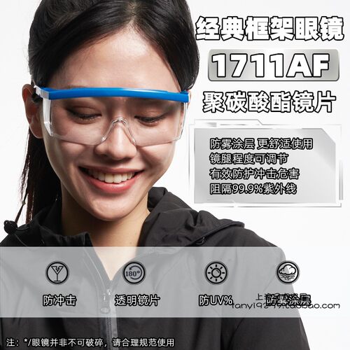 防尘眼镜3M防冲击挡风
