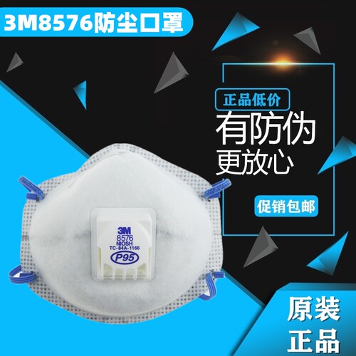 头戴式静电滤材3M口罩甲醛