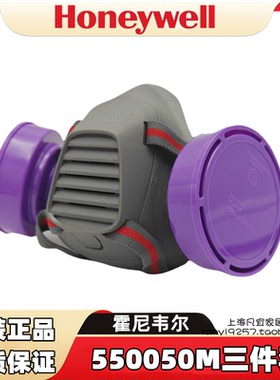 霍尼韦尔550050M橡胶防尘面具KP100配套7580P100CN半面罩750050M