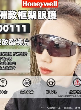 霍尼韦尔100111/100300/100211/100511防飞溅冲击眼镜S200A护目镜
