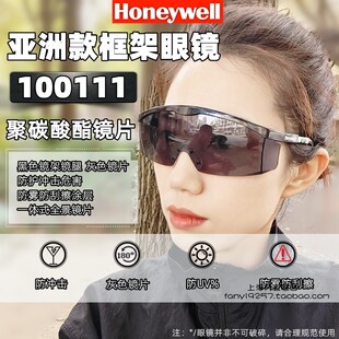 100511防飞溅冲击眼镜S200A护目镜 100211 霍尼韦尔100111 100300