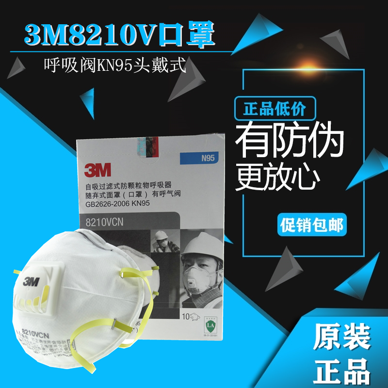 3m8210呼吸阀KN95防尘防雾霾口罩